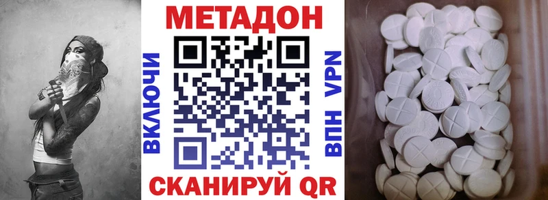 Метадон VHQ Ханты-Мансийск